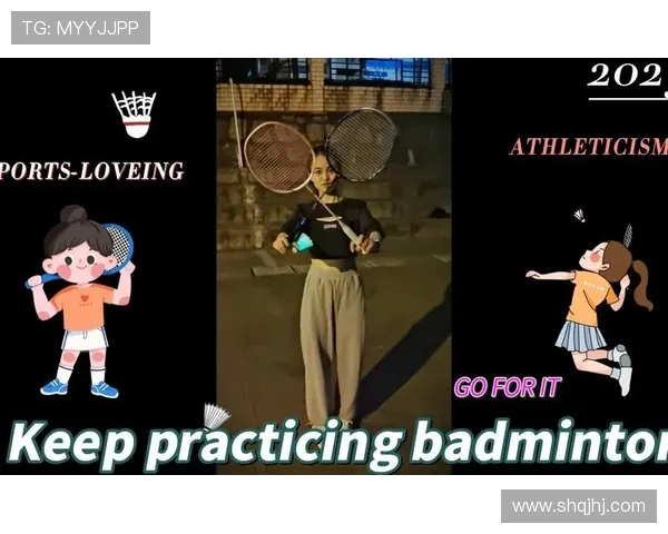 武汉羽毛球队比赛经验分享与成长之路探讨 武汉羽毛球队比赛经验分享与成长之路探讨