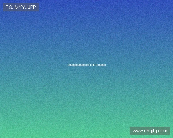 广州足球队引领最新足球战术潮流TOP10分析与解读